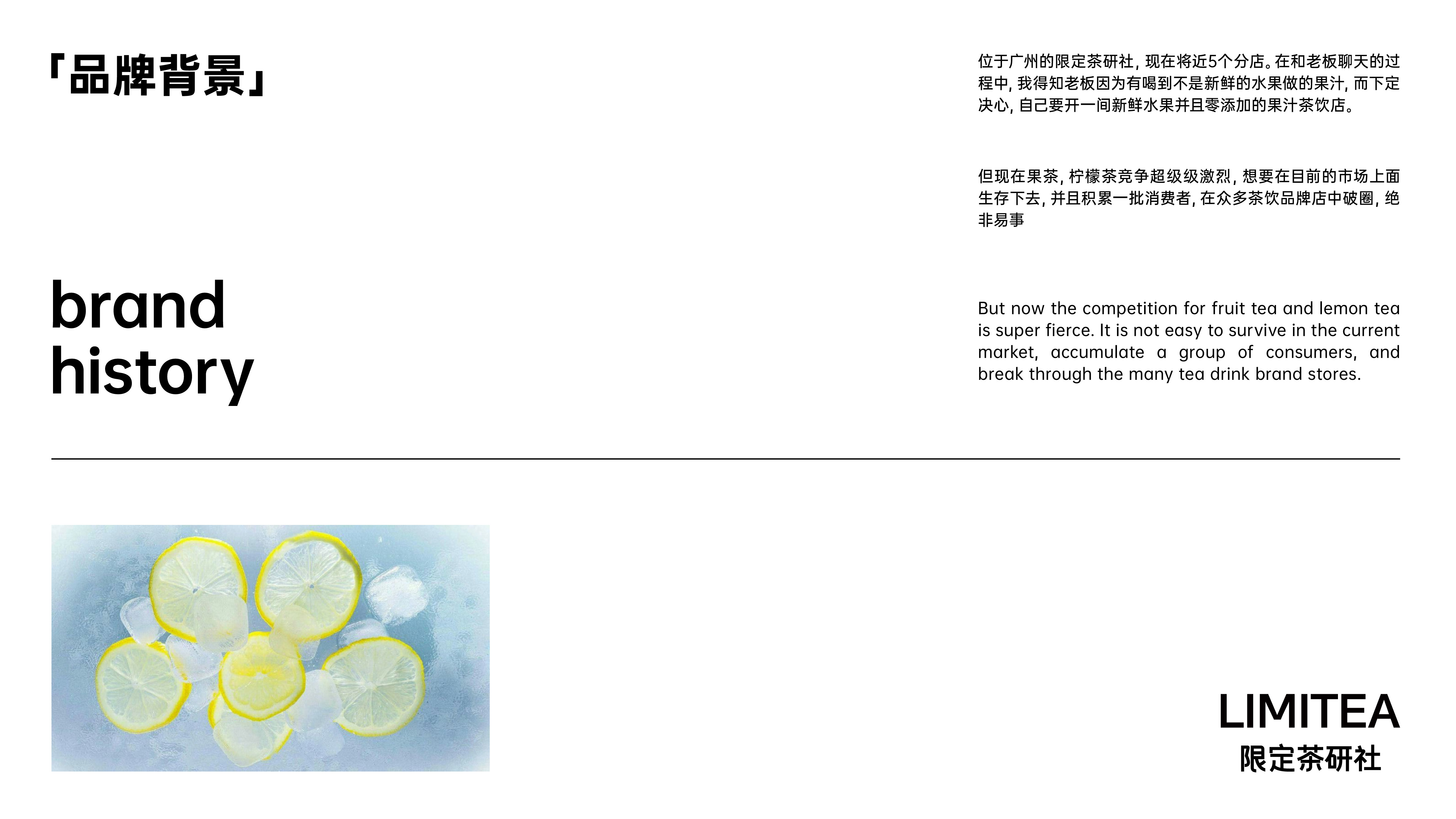 限定茶研社-品牌设计