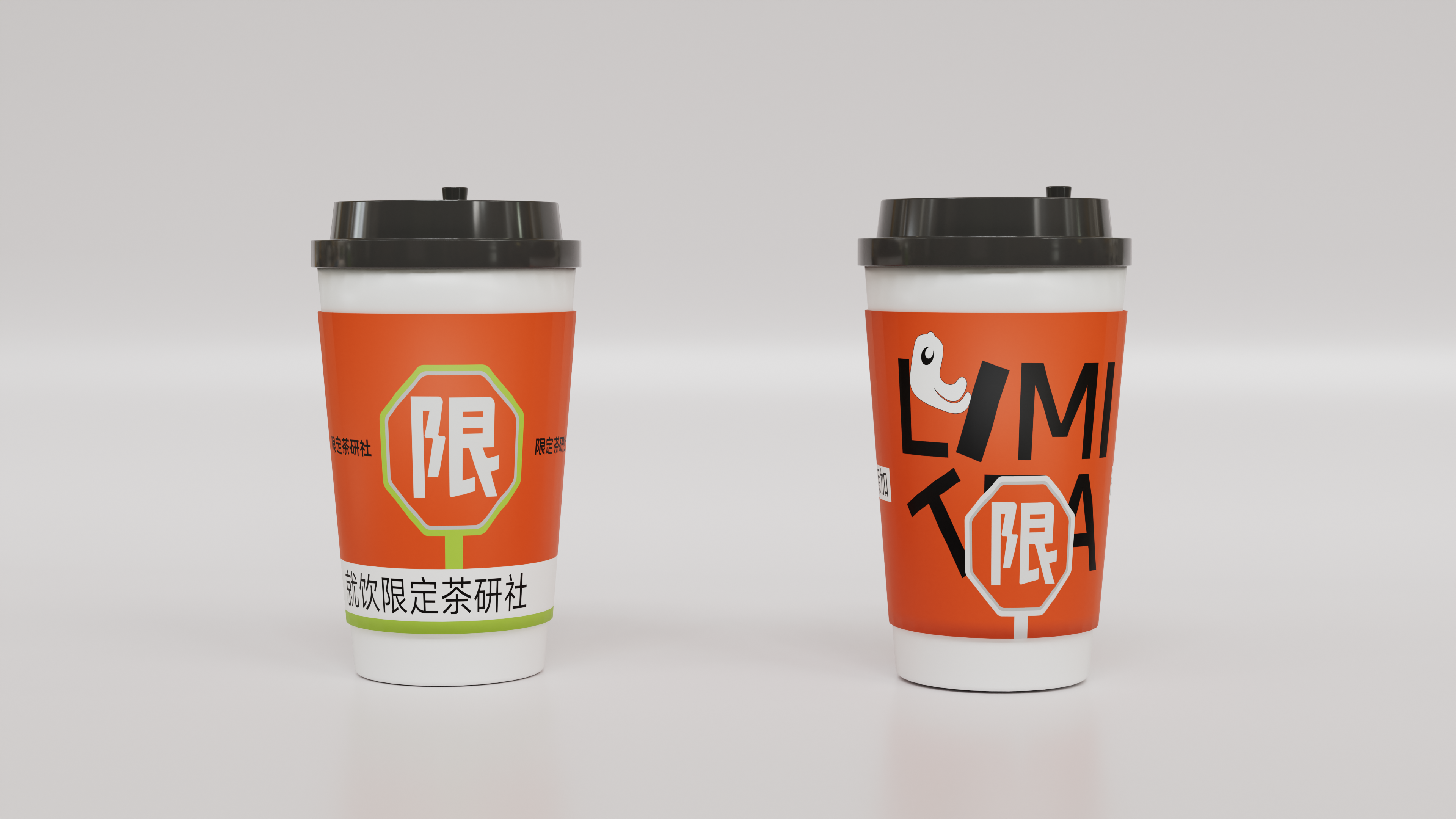 限定茶研社-品牌设计
