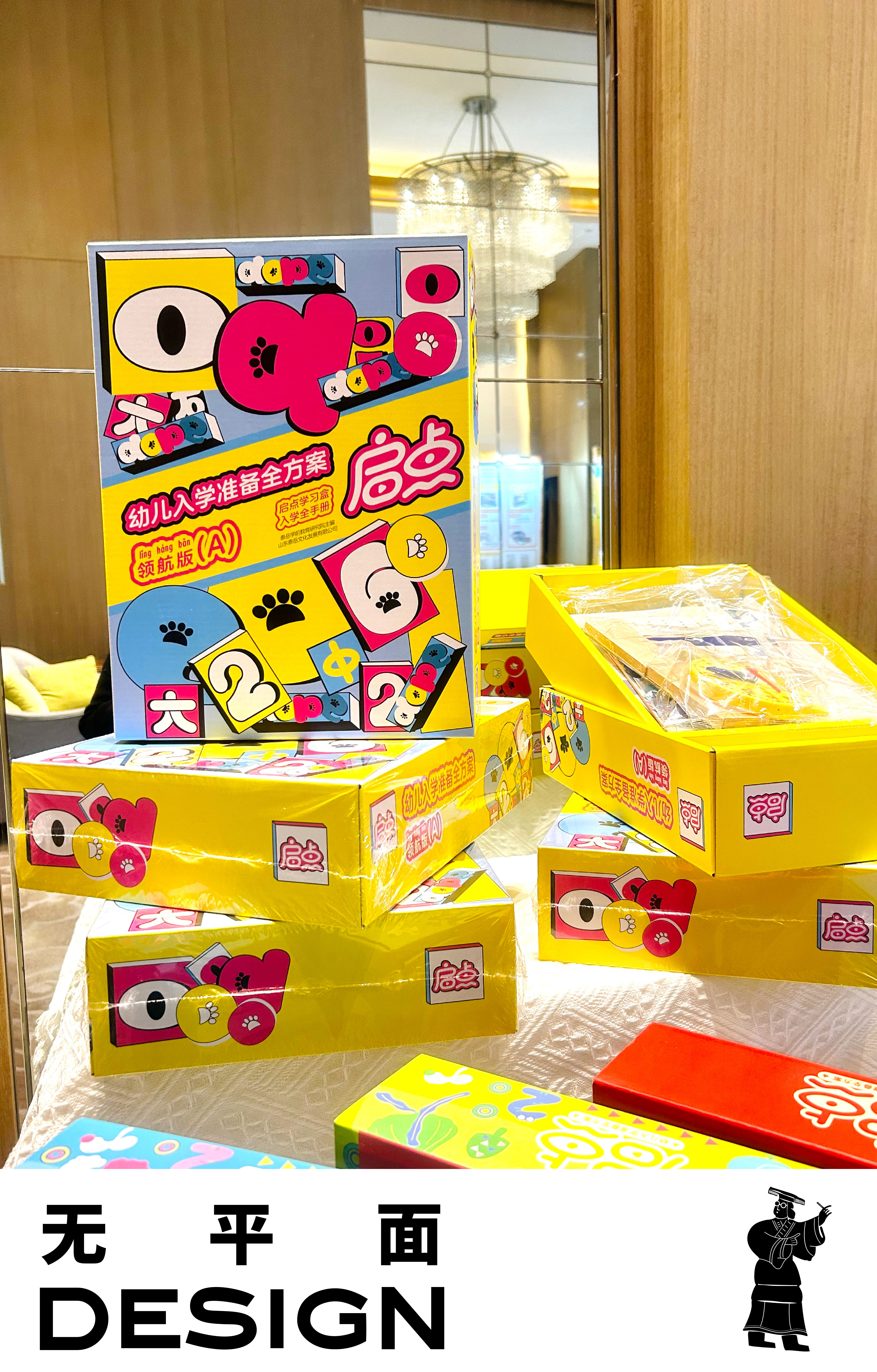 启点幼儿礼盒