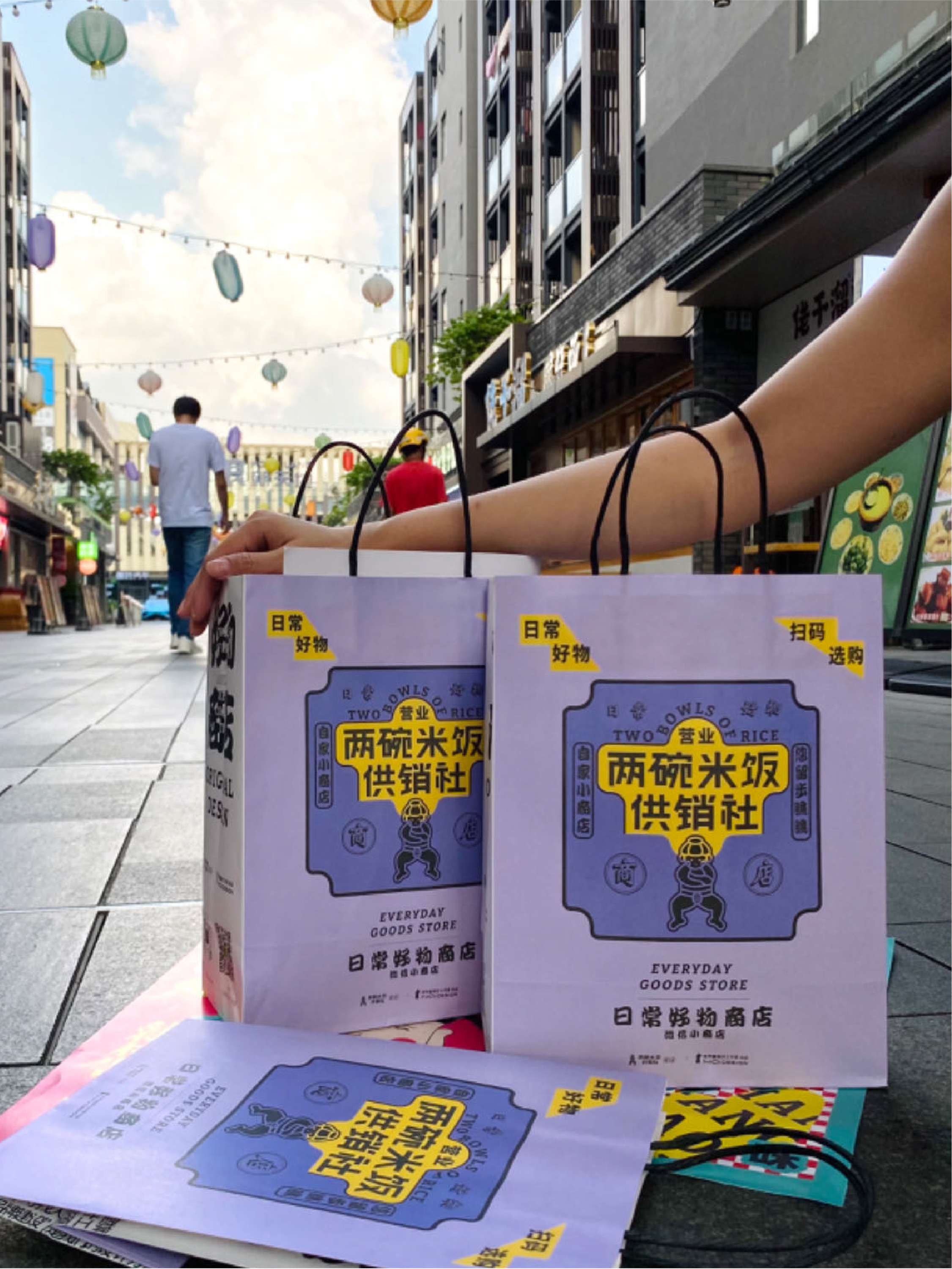 两碗米饭便利店