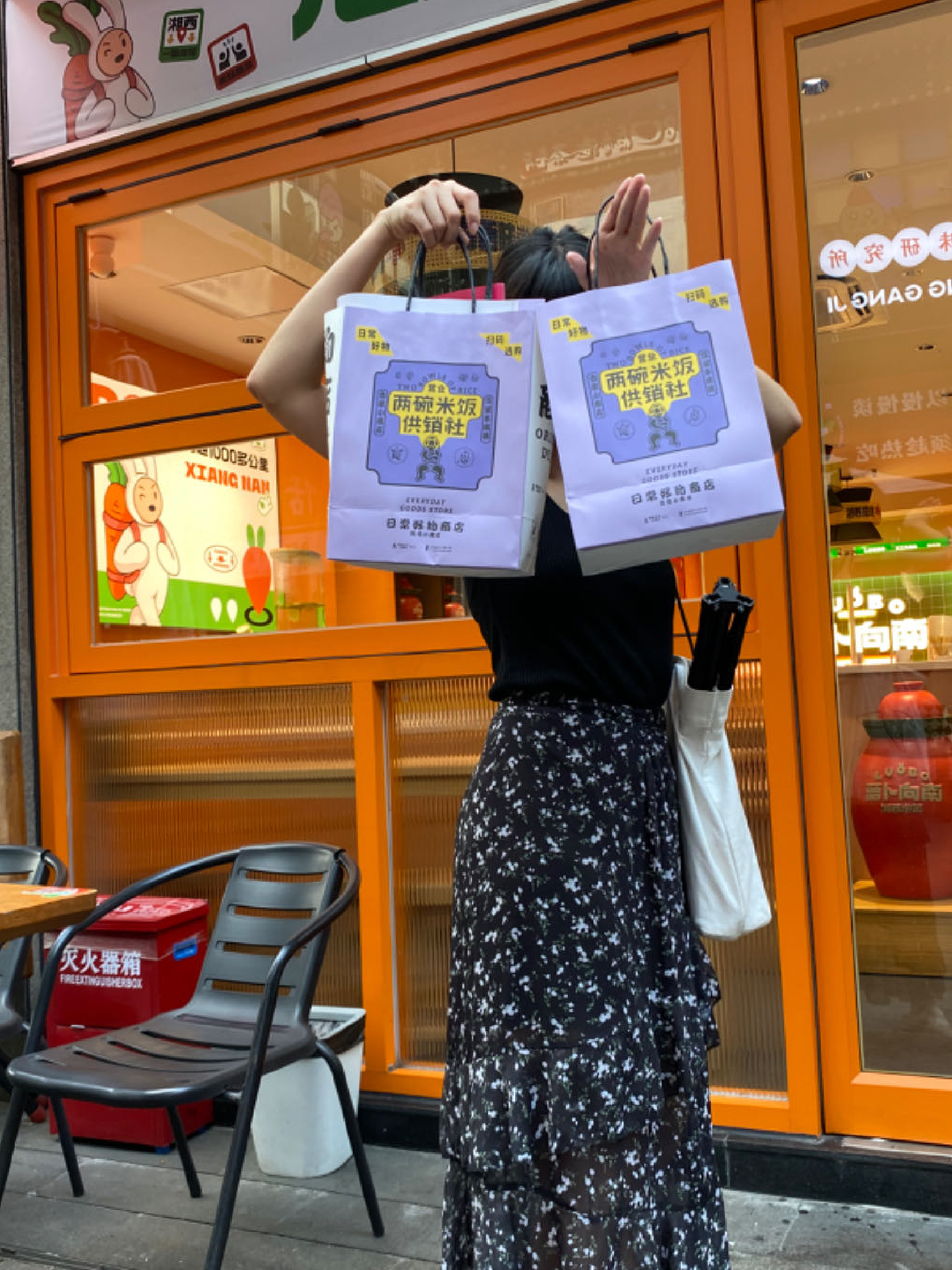 两碗米饭便利店