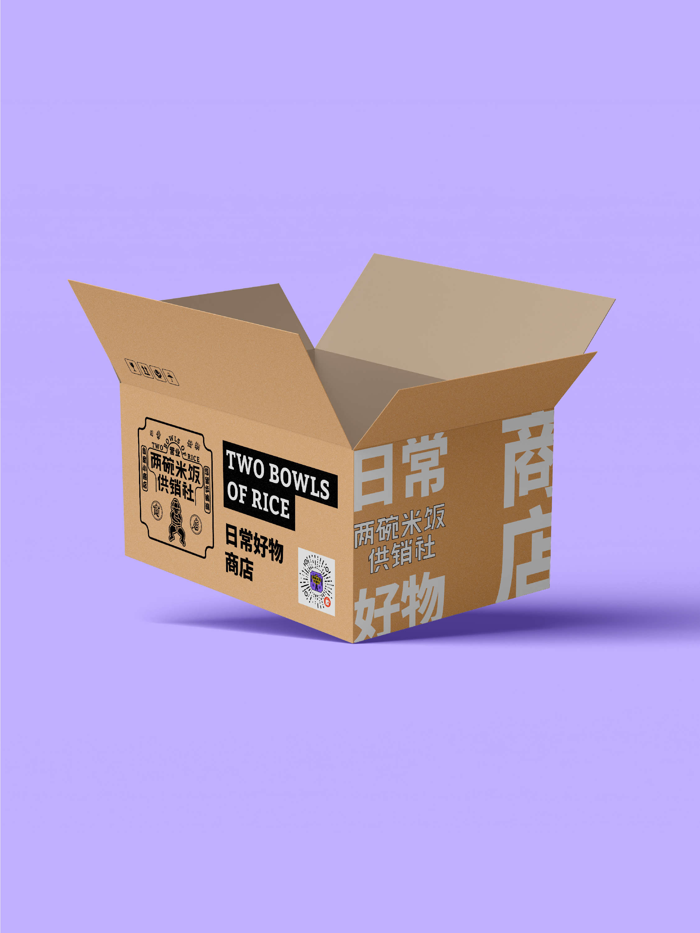 两碗米饭便利店