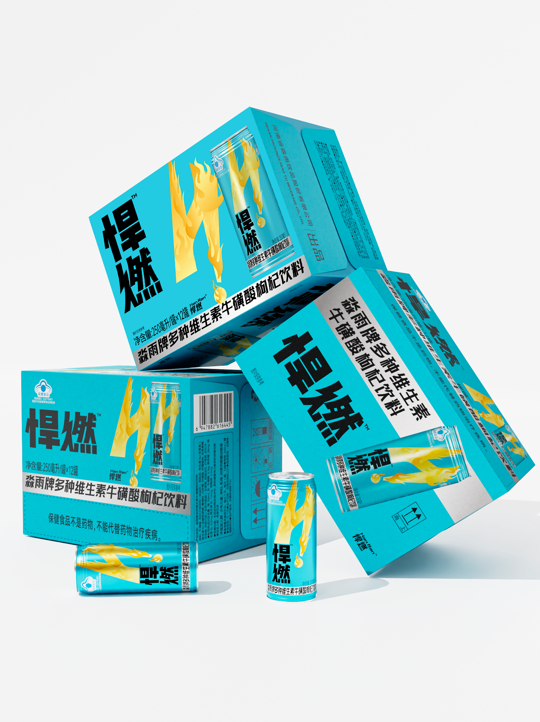 悍燃｜功能饮料包装设计
