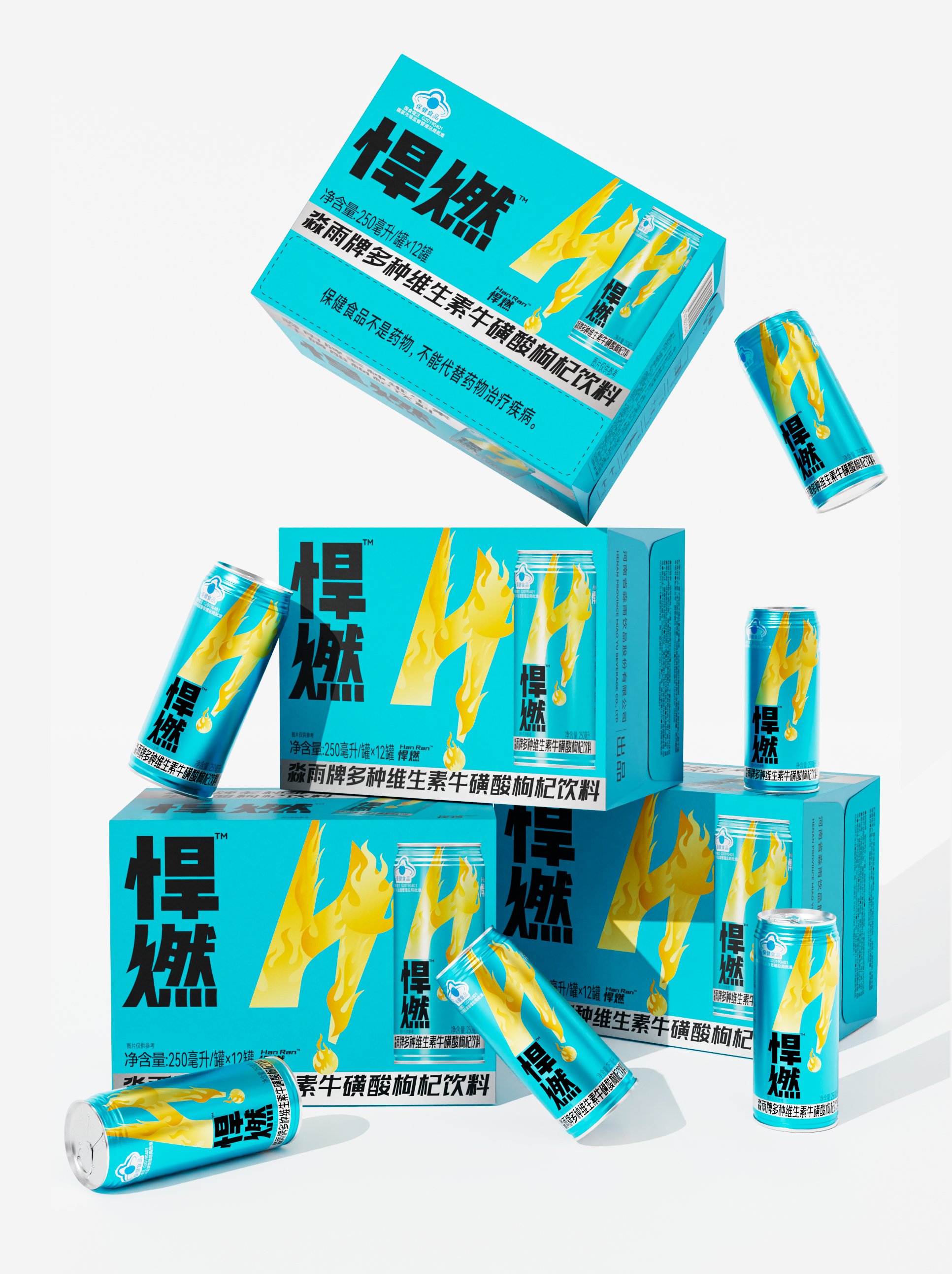 悍燃｜功能饮料包装设计
