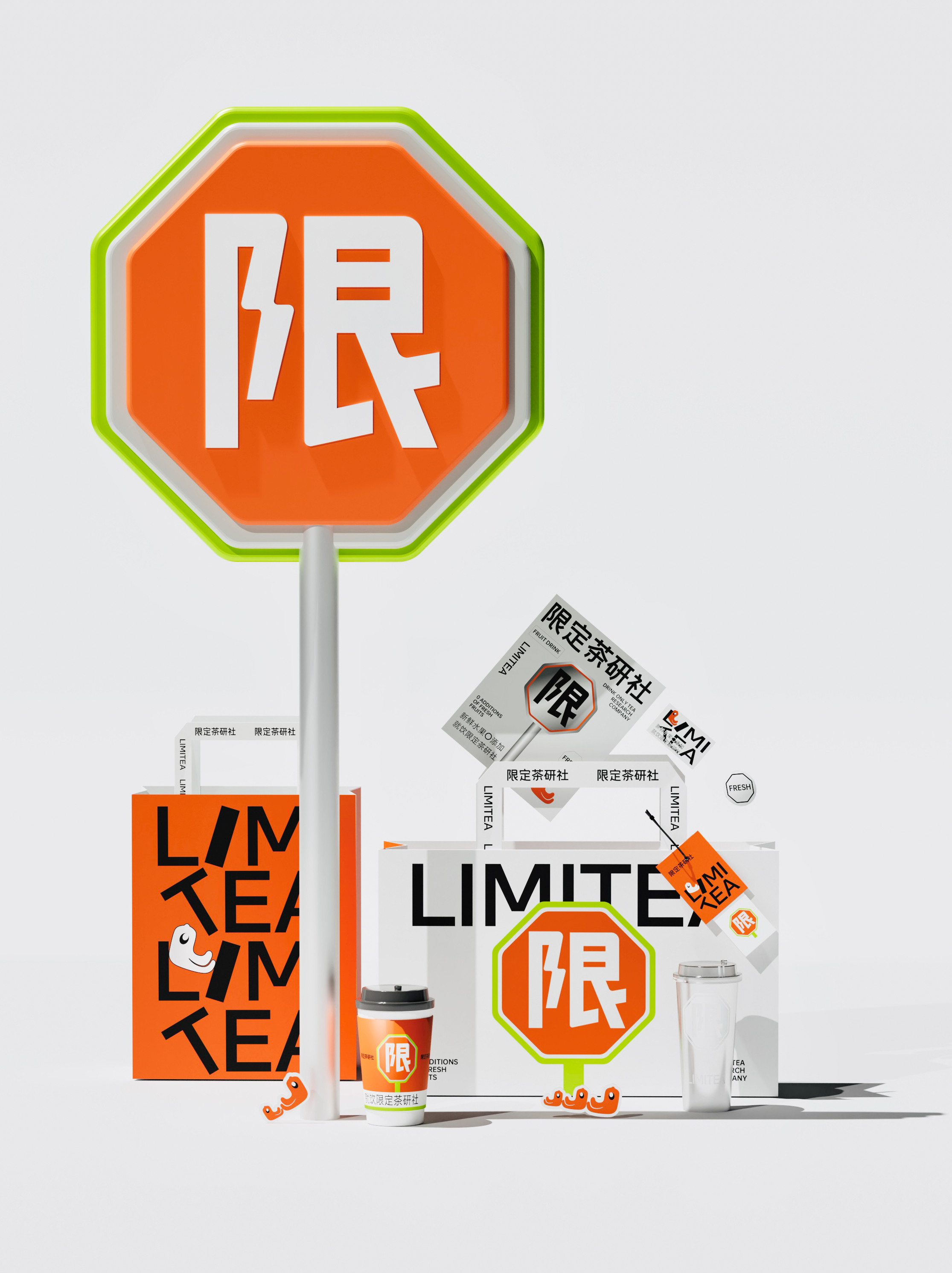 限定茶研社｜品牌视觉重塑