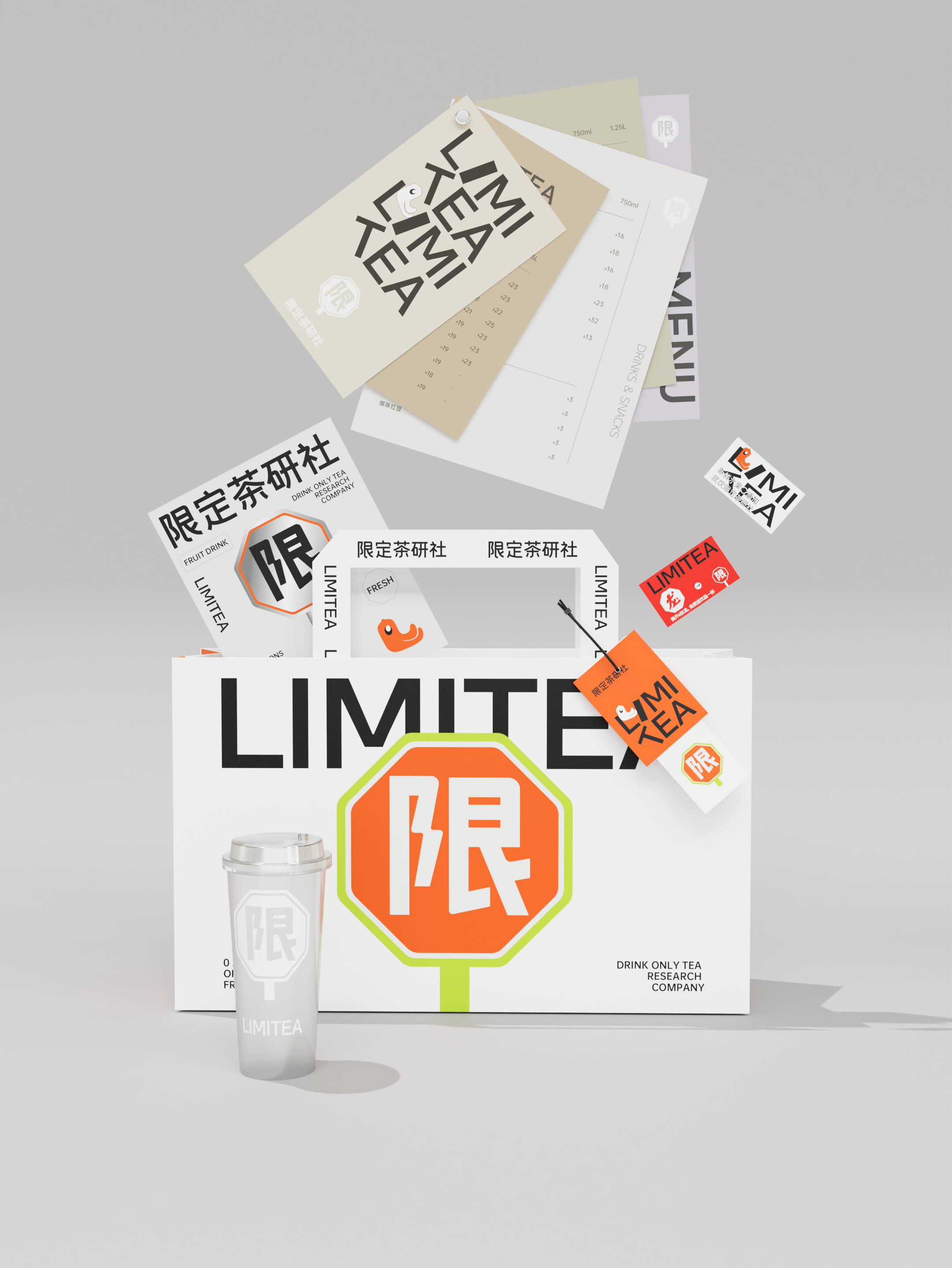 限定茶研社｜品牌视觉重塑