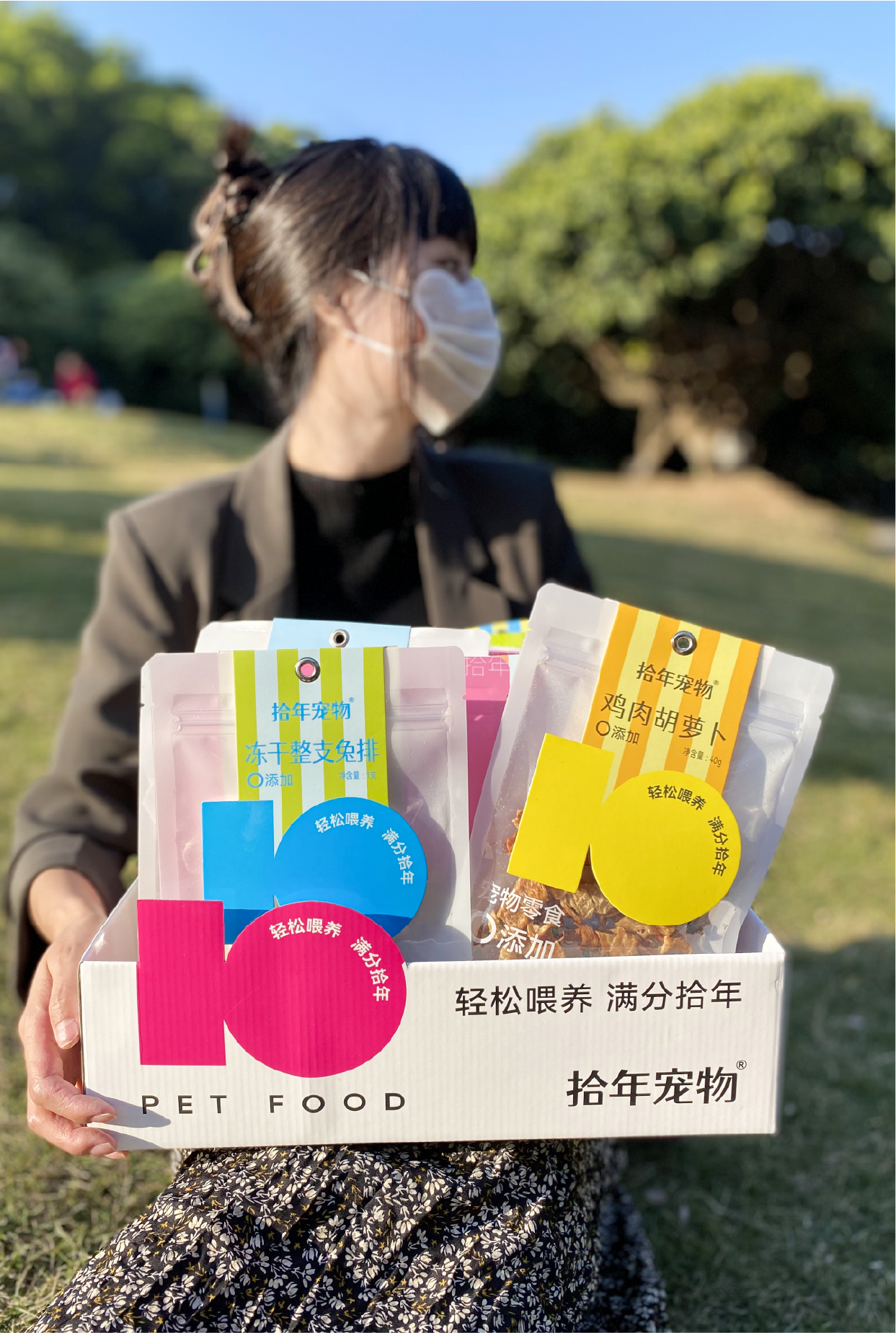 拾年宠物｜品牌包装设计