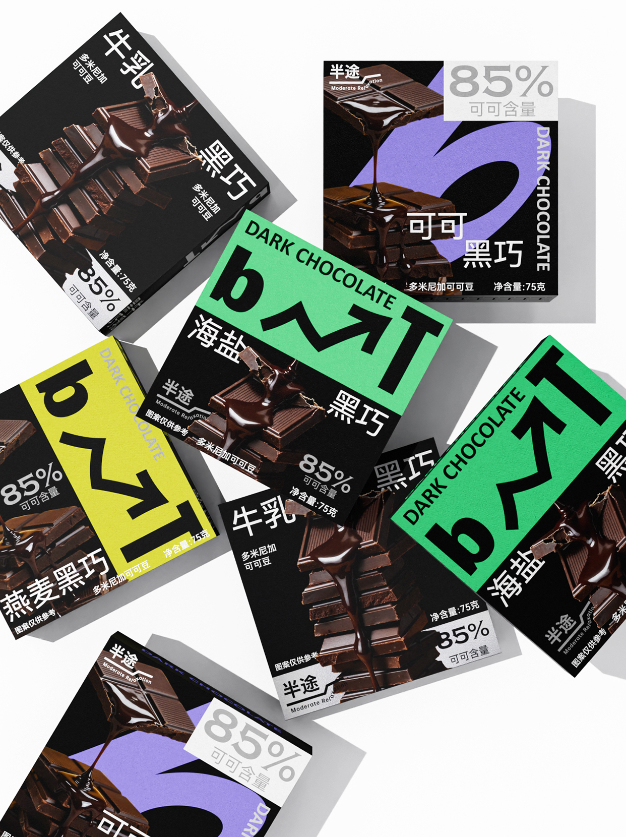半途｜黑巧包装设计