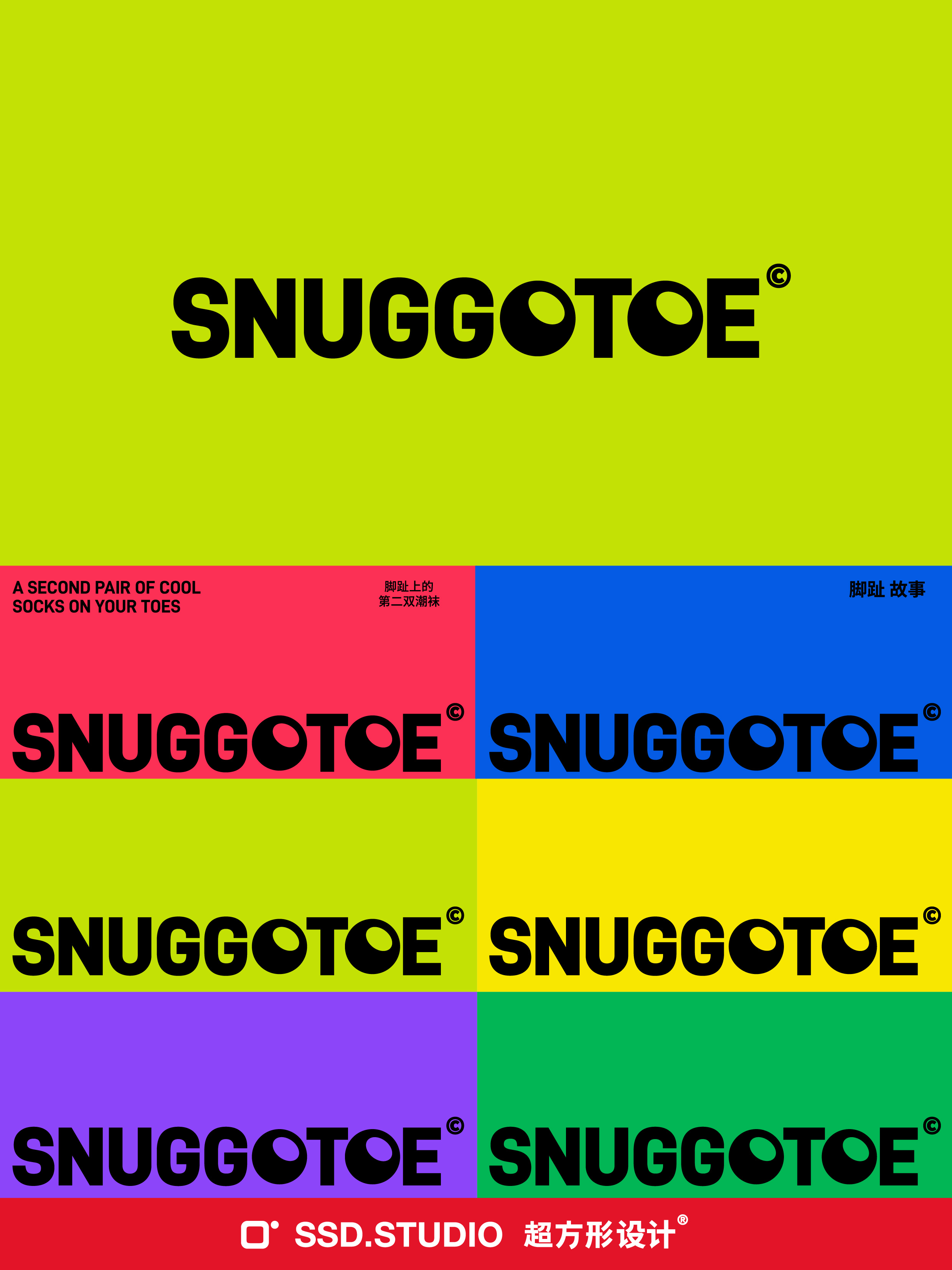 SNUGGOTOE 新青年袜｜品牌设计