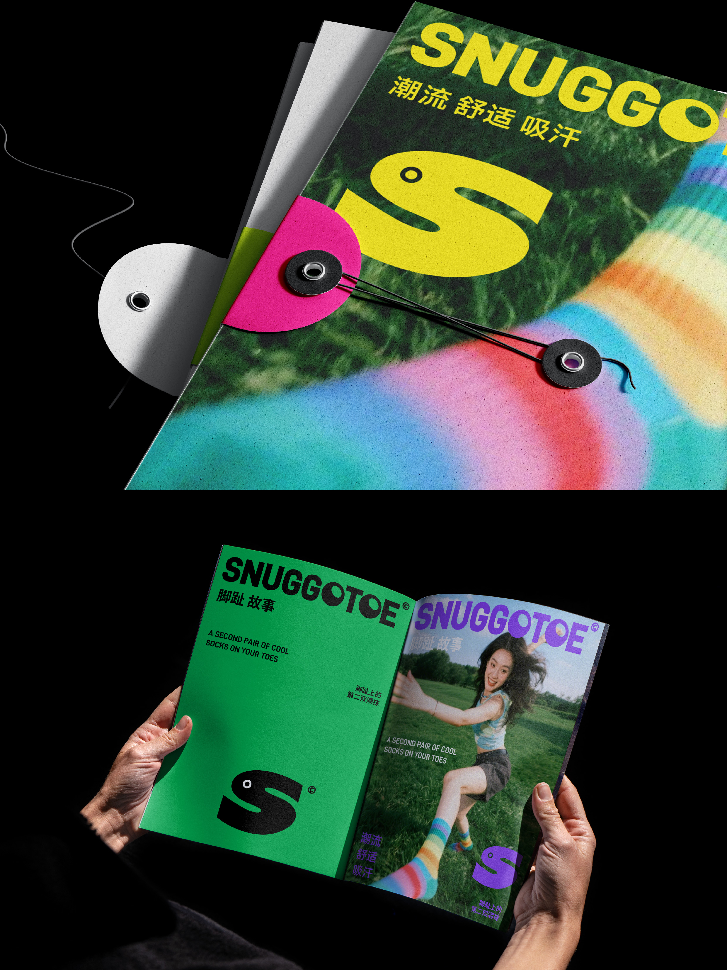 SNUGGOTOE 新青年袜｜品牌设计