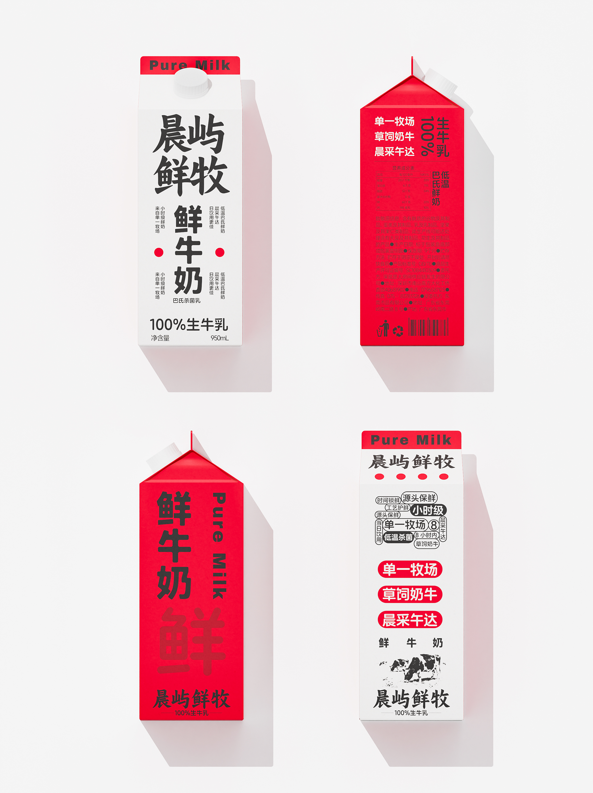 鲜牛乳｜包装设计