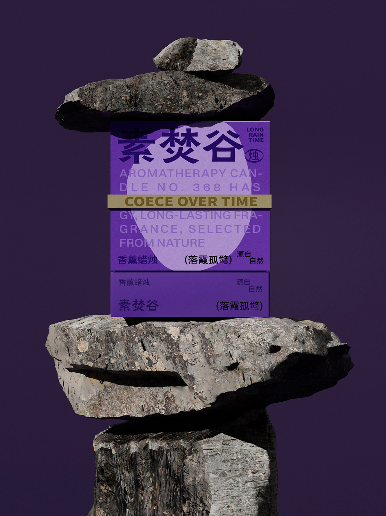 素焚谷香薰蜡烛｜礼盒包装设计