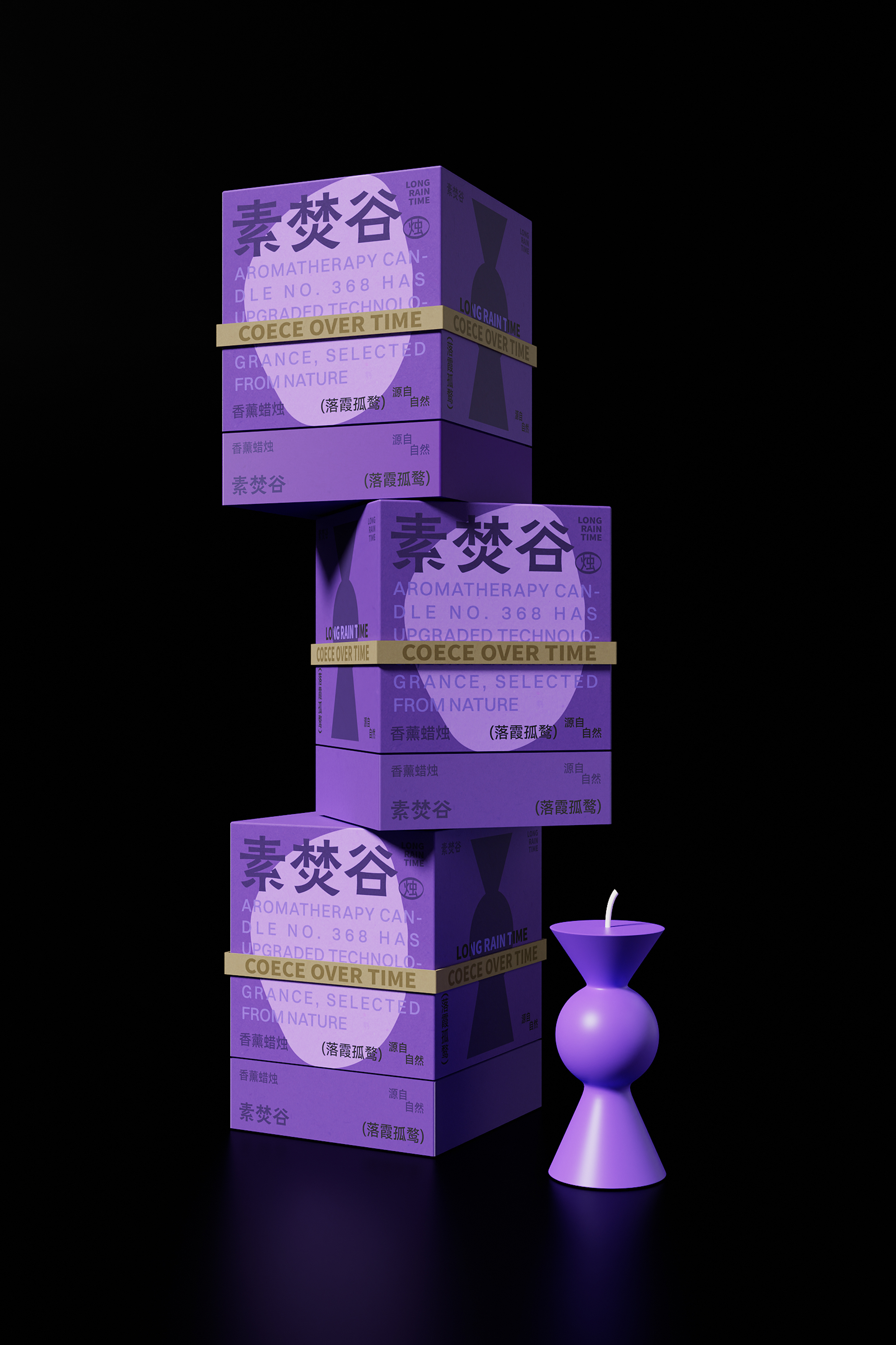 素焚谷香薰蜡烛｜礼盒包装设计