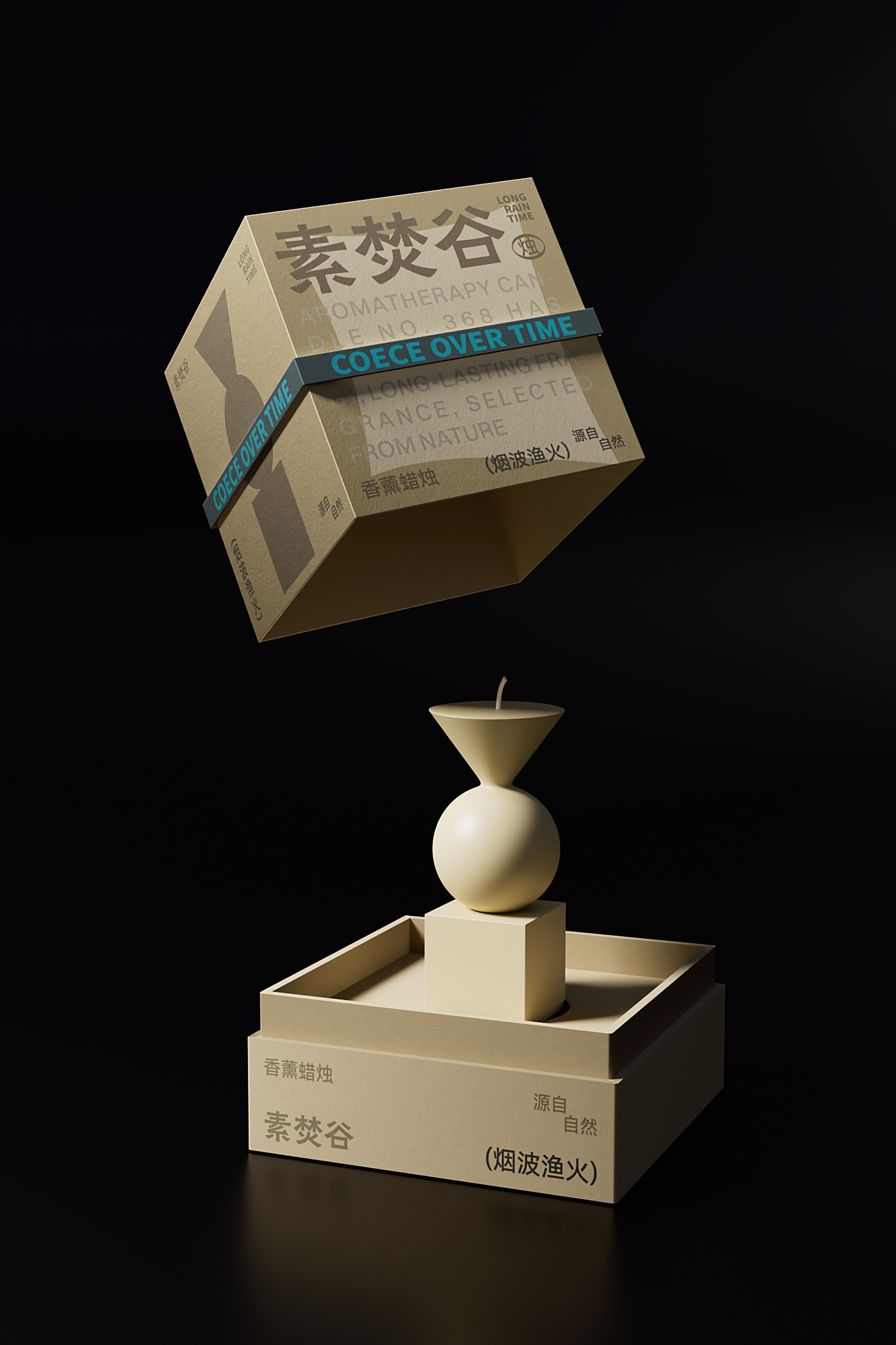 素焚谷香薰蜡烛｜礼盒包装设计