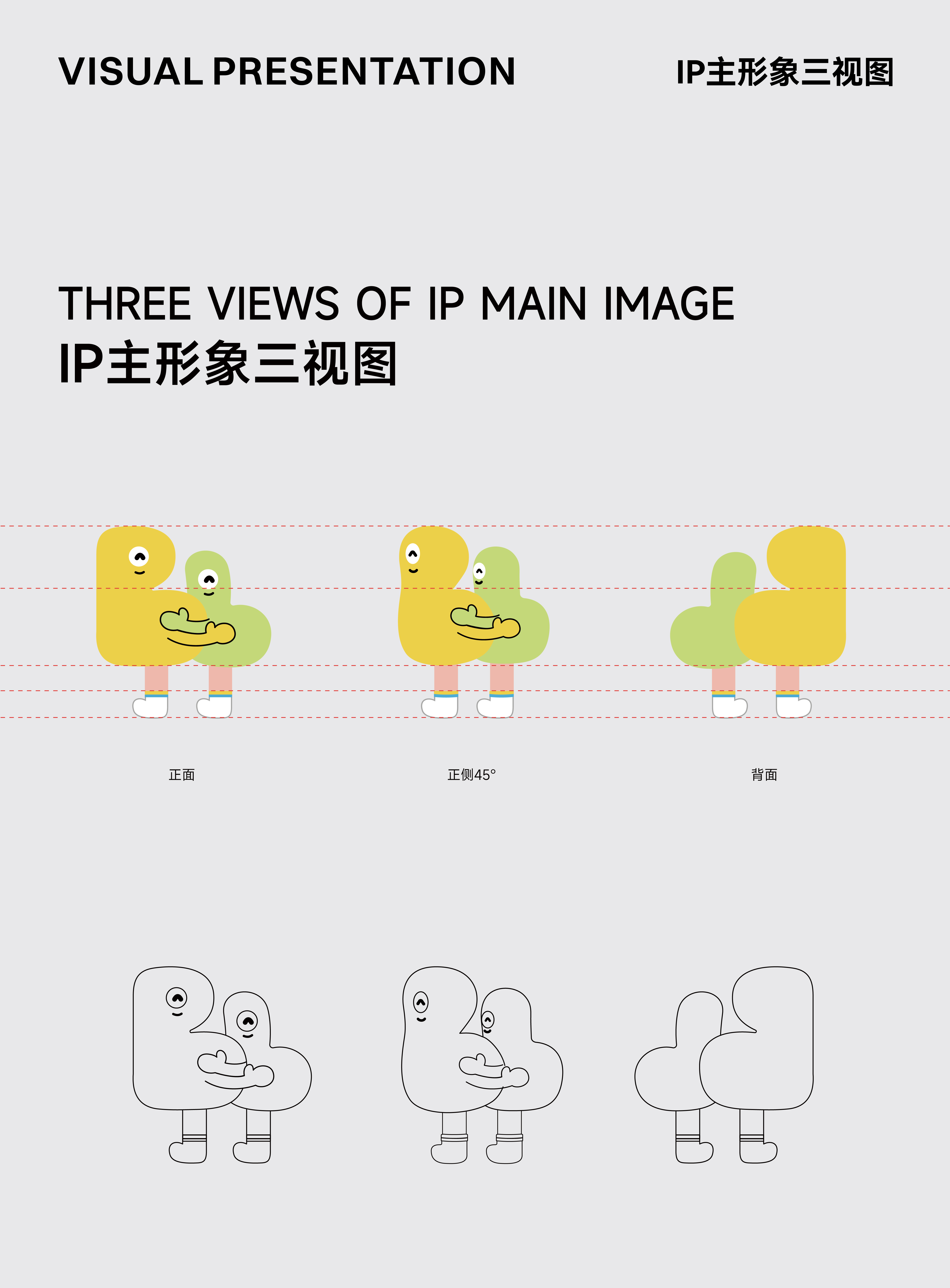 贝小皮 IP 形象设计