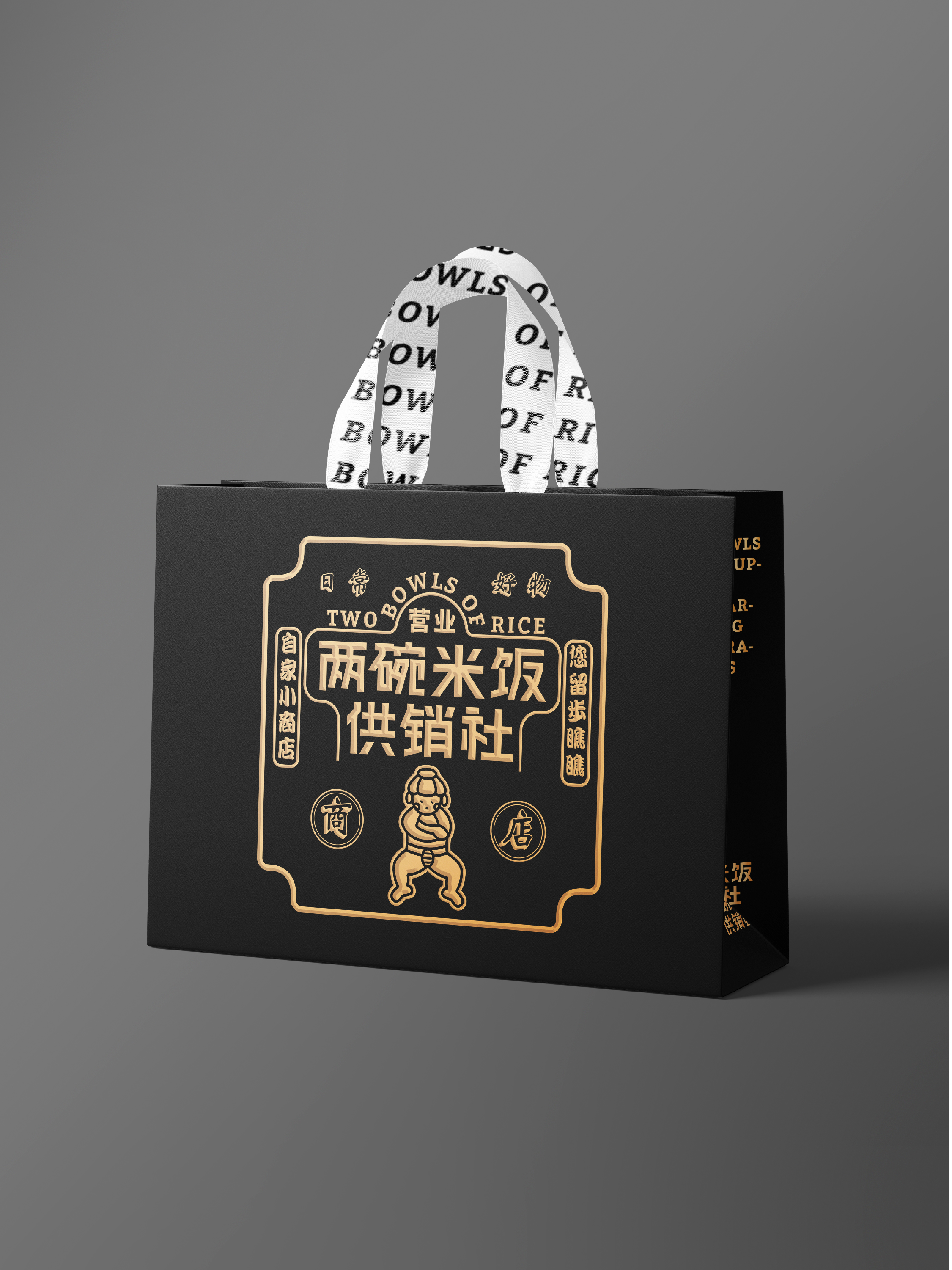 两碗米饭便利店